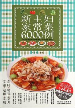 精编家常美食1000样:汤·粥·煮炖 PDF下载 免费 电子书下载