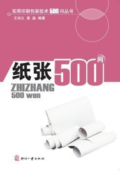 西尔斯育儿经:新手父母最应该知道的50件事 PDF下载 免费 电子书下载