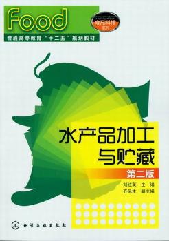 果蔬加工技术 PDF下载 免费 电子书下载