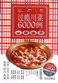 汤粥饭6000例 PDF下载 免费 电子书下载