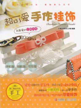 让宝宝更安全:安全购买和使用婴幼儿产品指南:a guide to infant and nursery products PDF下载 免费 电子书下载