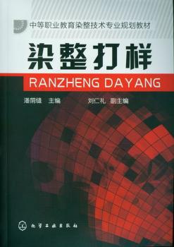 服装工业样板制作原理与技巧 PDF下载 免费 电子书下载