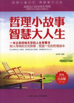 罗素文集:下:西方哲学史及其从古代到现代的政治、社会情况的联系 PDF下载 免费 电子书下载