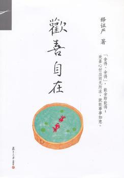 哲理小故事 智慧大人生 PDF下载 免费 电子书下载