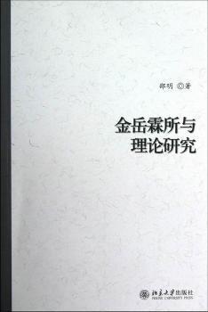 先验唯心论体系 PDF下载 免费 电子书下载