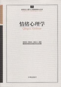 大学生心理健康教育 PDF下载 免费 电子书下载