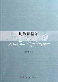 法兰西思想评论:2012 PDF下载 免费 电子书下载