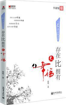 班主任心育活动设计36例:小学4~6年级卷 PDF下载 免费 电子书下载