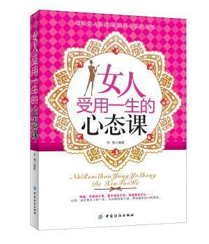 班主任心育活动设计36例:小学4~6年级卷 PDF下载 免费 电子书下载