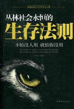 罗素文集:上卷:西方哲学史及其从古代到现代的政治、社会情况的联系 PDF下载 免费 电子书下载