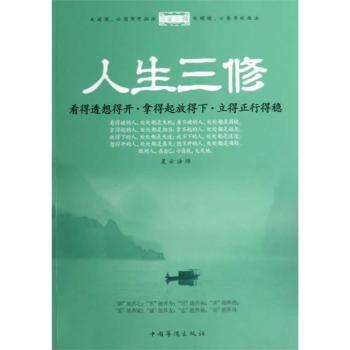 罗素文集:上卷:西方哲学史及其从古代到现代的政治、社会情况的联系 PDF下载 免费 电子书下载