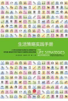 把信送给加西亚:政府机关、企业干部职工读本 PDF下载 免费 电子书下载