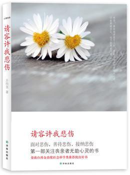 把信送给加西亚:政府机关、企业干部职工读本 PDF下载 免费 电子书下载