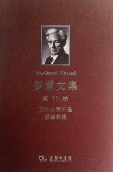 罗素文集:1872-1914:第一卷:罗素自传 PDF下载 免费 电子书下载