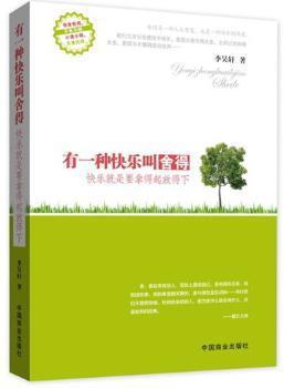 西点军校给男孩最棒的礼物 PDF下载 免费 电子书下载