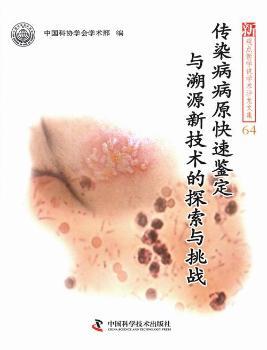 中医妇科学 PDF下载 免费 电子书下载