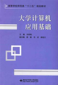 计算机组成原理教程 PDF下载 免费 电子书下载