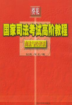 中华人民共和国法律全书:2004.1~4:21 PDF下载 免费 电子书下载