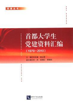 知识产权法政策学论丛:2010~2011年卷 PDF下载 免费 电子书下载