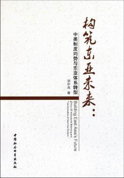 中国法经济学研究:2008~2010 PDF下载 免费 电子书下载