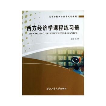 网络营销理论与实践 PDF下载 免费 电子书下载