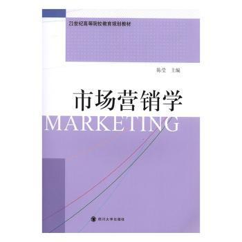 市场营销学 PDF下载 免费 电子书下载