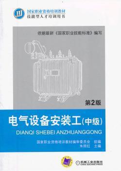 水电站机组自动化运行与监控 PDF下载 免费 电子书下载