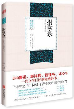 拊掌录，又名，见闻札记 PDF下载 免费 电子书下载