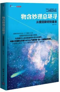 日出:量子力学与相对论:a story of the quantum theory and relativity PDF下载 免费 电子书下载