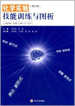 生活中的趣味物理:如何隐形及其他有趣的科学小实验 PDF下载 免费 电子书下载