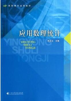 概率论及其应用:卷1:Vol 1 PDF下载 免费 电子书下载