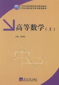 高等数学 PDF下载 免费 电子书下载