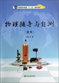 光的电磁理论:光波的传播与控制 PDF下载 免费 电子书下载