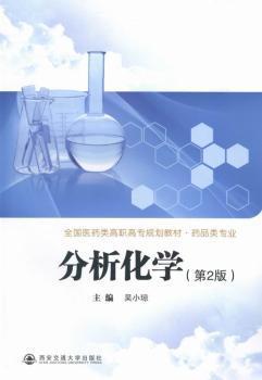 公理化热力学基础教程 PDF下载 免费 电子书下载