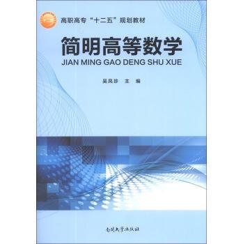 分析化学 PDF下载 免费 电子书下载