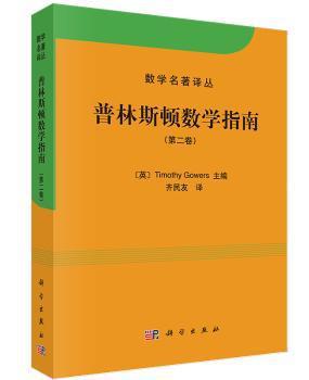 超冷费米原子气体宏观特性的理论研究 PDF下载 免费 电子书下载