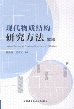 超冷费米原子气体宏观特性的理论研究 PDF下载 免费 电子书下载