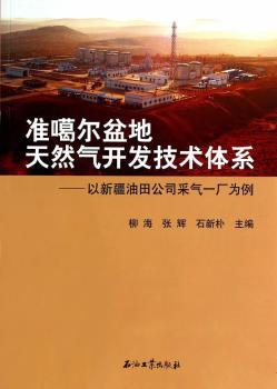 最优化方法及应用案例 PDF下载 免费 电子书下载