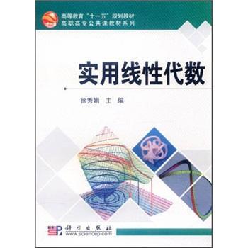 最优化方法及应用案例 PDF下载 免费 电子书下载