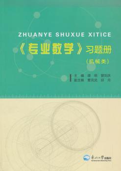 古今数学思想:第三册 PDF下载 免费 电子书下载