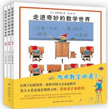 古今数学思想:第二册 PDF下载 免费 电子书下载