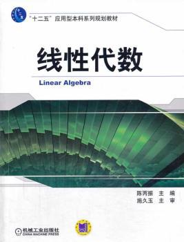 高等代数全程学习指导与习题精解:高教第二版:上 PDF下载 免费 电子书下载