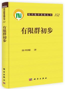 高等代数全程学习指导与习题精解:高教第二版:上 PDF下载 免费 电子书下载