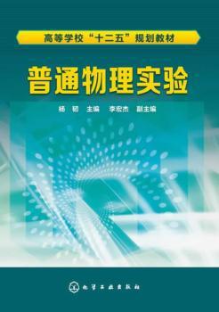 大学物理学:第一卷:经典物理基础 PDF下载 免费 电子书下载