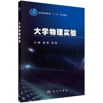 大学物理学:上册 PDF下载 免费 电子书下载