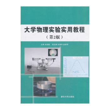 大学物理学:上册 PDF下载 免费 电子书下载