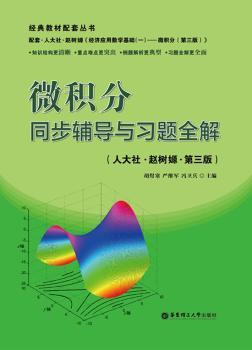 大学物理实验实用教程 PDF下载 免费 电子书下载