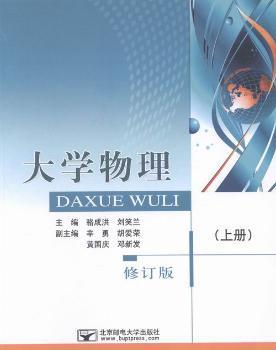 微积分同步辅导与习题全解:人大社·赵树嫄·第三版 PDF下载 免费 电子书下载