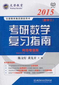 仪器分析 PDF下载 免费 电子书下载