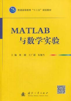 微分方程(组)边值问题的变分原理及MATLAB求解 PDF下载 免费 电子书下载